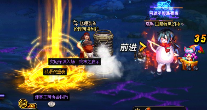 小号一直带着雾神武器，但是今天...这对吗？3
