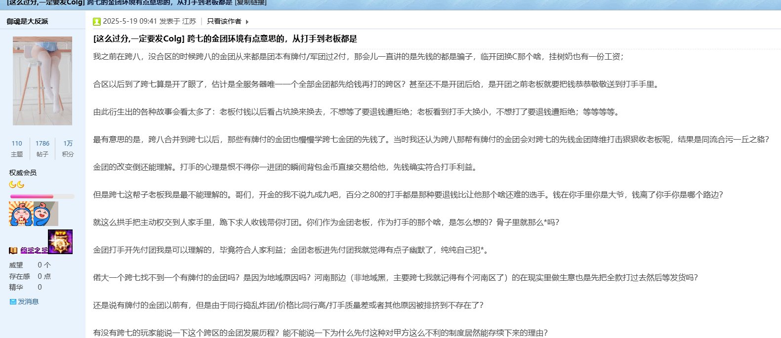 欺负跨七/八没人是吧1