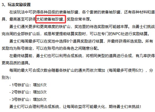 笑死，策划再次食言！说好的赤红铁矿有“太初装备袖珍罐”呢？1