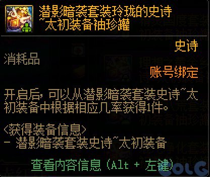 笑死，策划再次食言！说好的赤红铁矿有“太初装备袖珍罐”呢？2