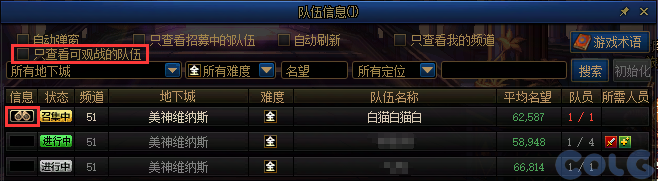 【前瞻：0522版本】观战系统与操作指北10