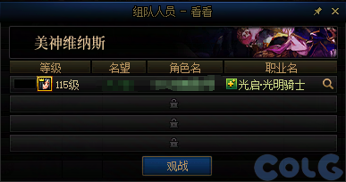 【前瞻：0522版本】观战系统与操作指北11
