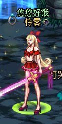 【暖暖】5月19日暖暖杂谈：女鬼剑巧克力套1