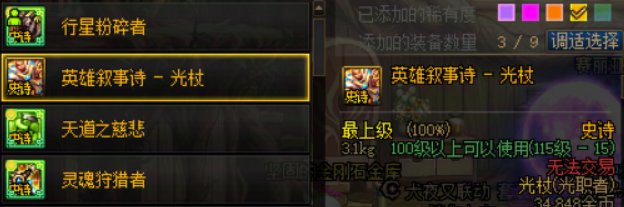 武器大师奶妈1