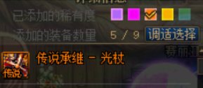 武器大师奶妈2