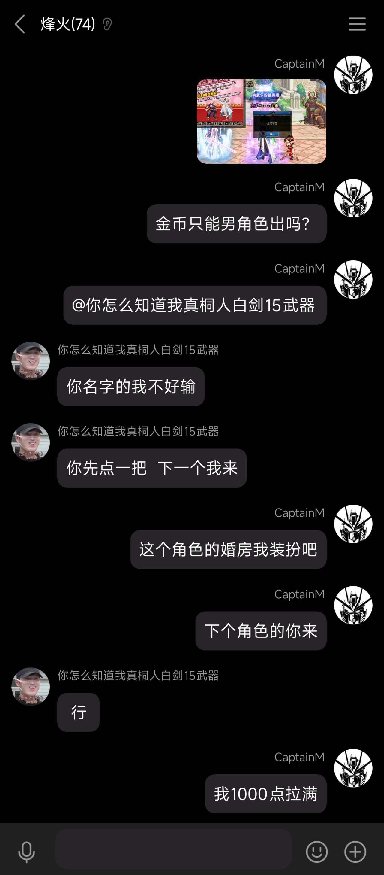 曝光个人跨7结婚的时候协商好心意点后期变卦4