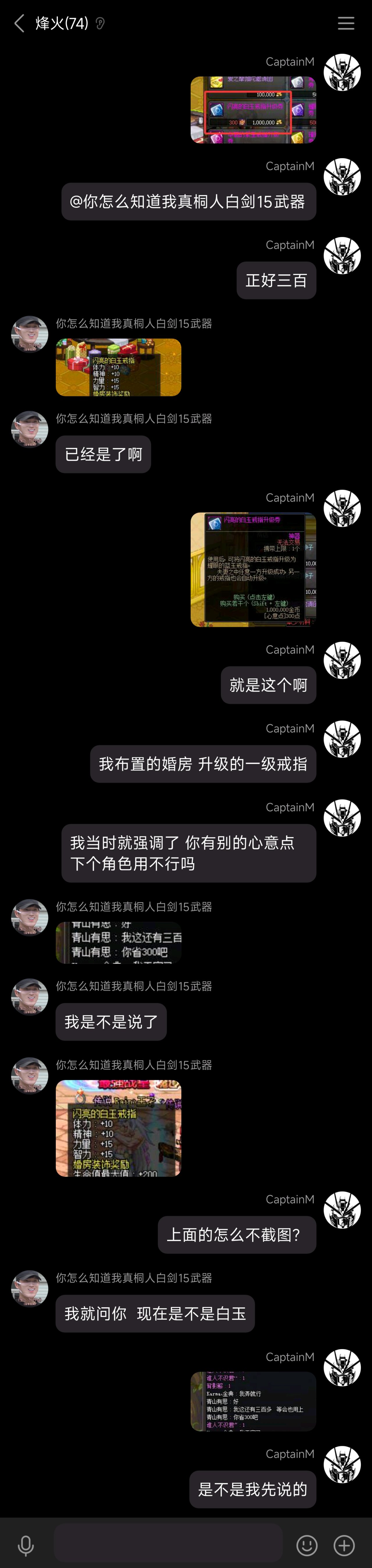 曝光个人跨7结婚的时候协商好心意点后期变卦10