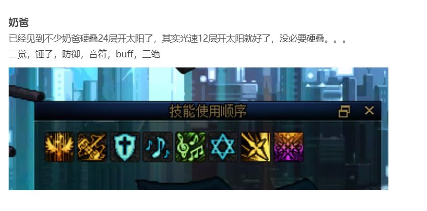 奶开太阳前的操作（奶爸错误内容指正）1