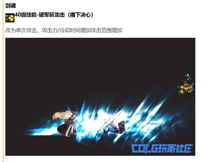 大破军改版？打团可以大胆放剑魂了！1