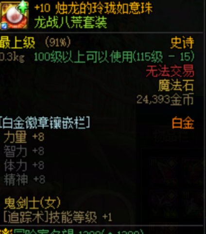 这俩白金徽章是不是没救了1