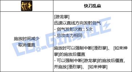 【前瞻：进化系统】全职业技能进化系统全形态展示：剑豪11