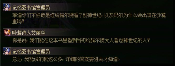 【剧情：多维观测站】探寻可能隐藏在设定里的秘密8