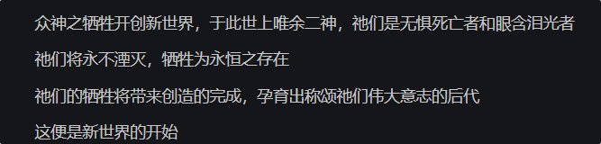【剧情：多维观测站】探寻可能隐藏在设定里的秘密13