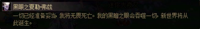 【剧情：多维观测站】探寻可能隐藏在设定里的秘密15