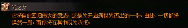 【剧情：多维观测站】探寻可能隐藏在设定里的秘密18