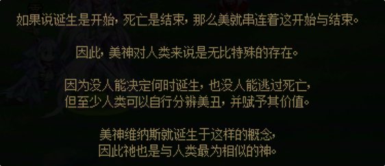 【剧情：多维观测站】探寻可能隐藏在设定里的秘密24