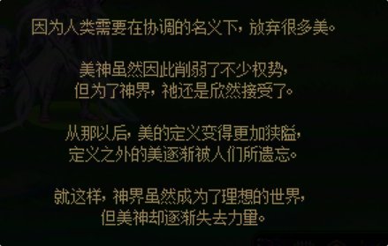 【剧情：多维观测站】探寻可能隐藏在设定里的秘密25