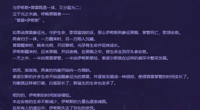 【剧情：多维观测站】探寻可能隐藏在设定里的秘密26