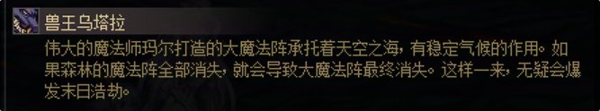 【剧情：多维观测站】探寻可能隐藏在设定里的秘密33