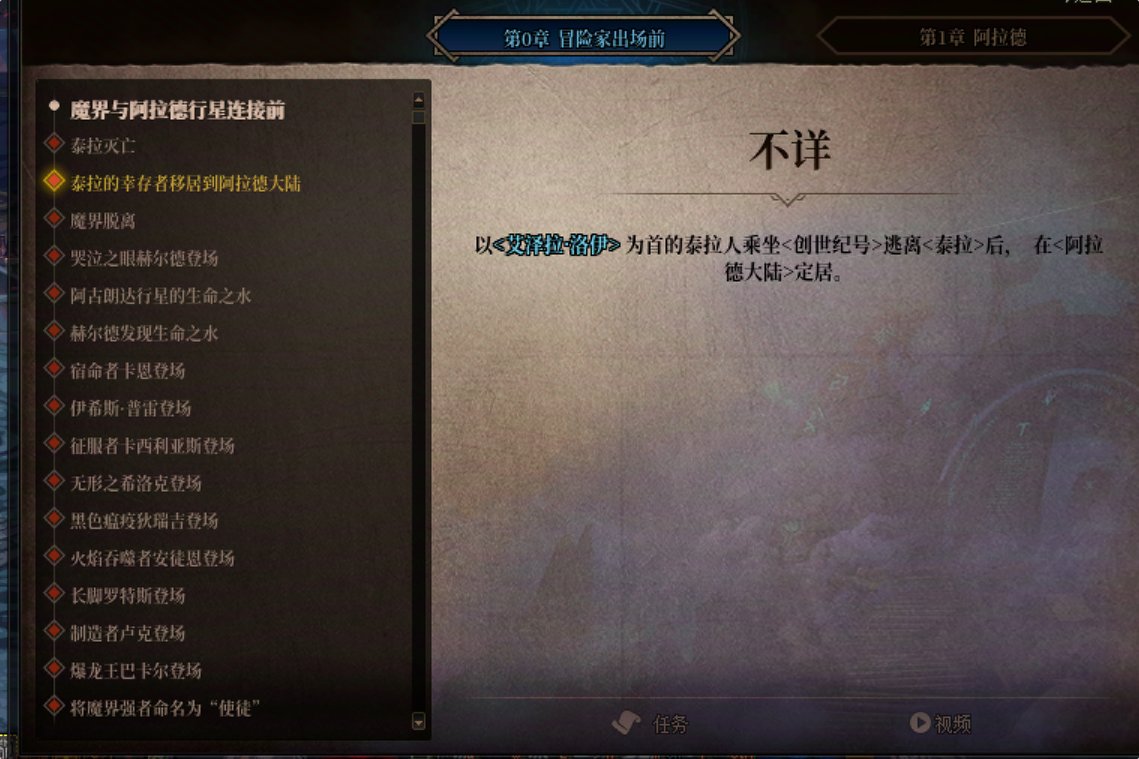 【剧情：多维观测站】探寻可能隐藏在设定里的秘密34
