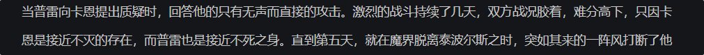 【剧情：多维观测站】探寻可能隐藏在设定里的秘密39