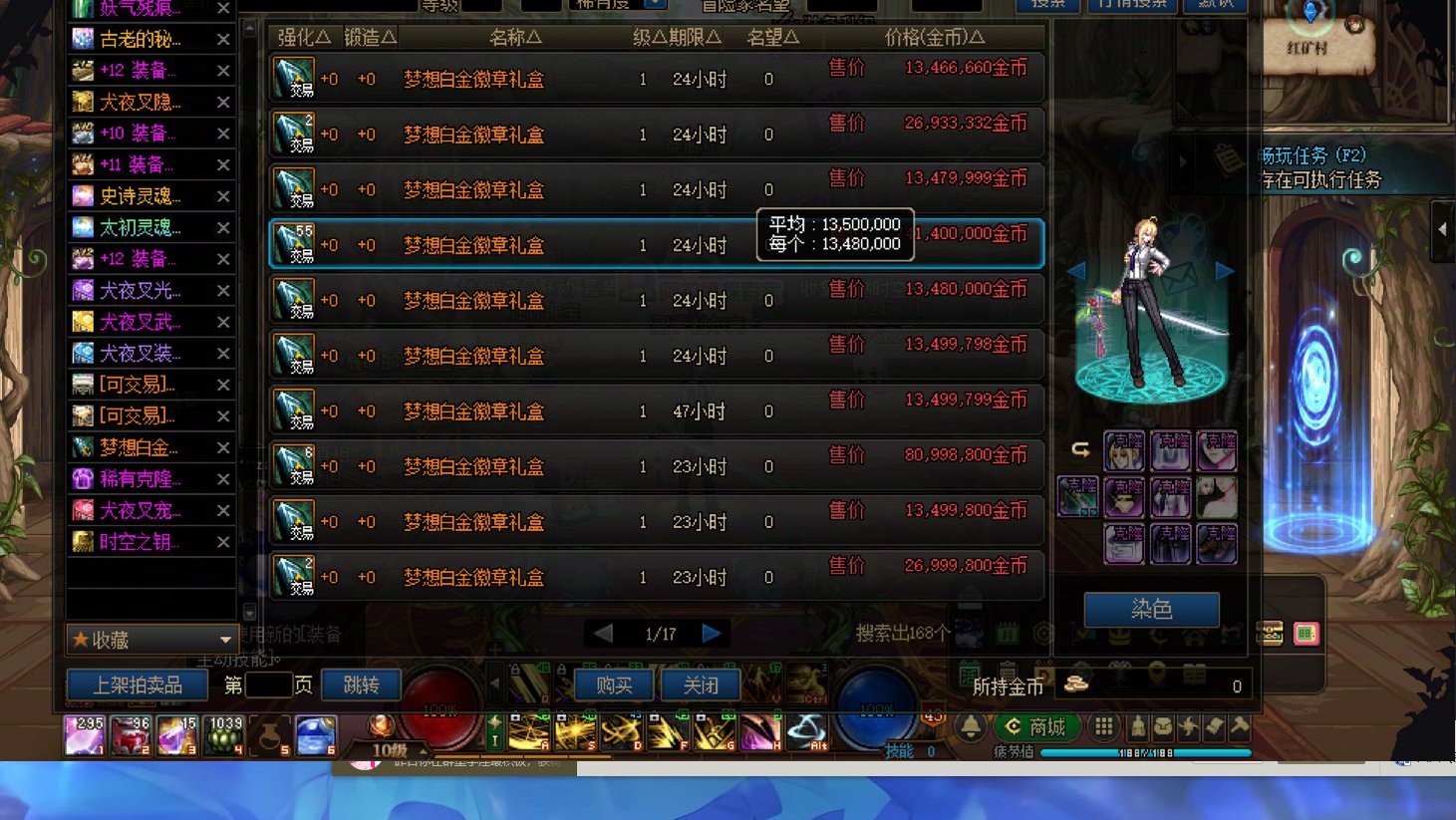 真有大佬玩盒子？ 30张13   50+的白金  其他产物没搜到。2