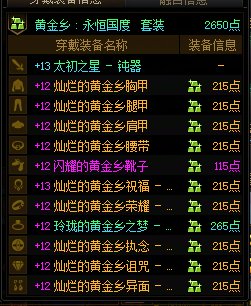 传说跨界石跨通宝鞋子还是跨欲望/贝亚娜粉贴膜呢(跨不了被骗了)1