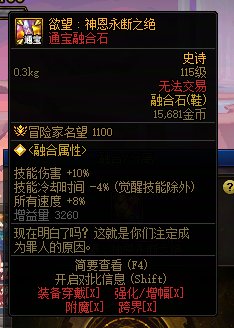 传说跨界石跨通宝鞋子还是跨欲望/贝亚娜粉贴膜呢(跨不了被骗了)3