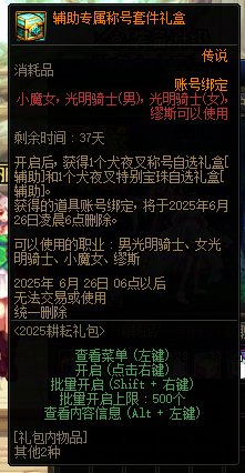 大佬们，6月12日更新后这个会不会新增奶枪的BUFF+2？1