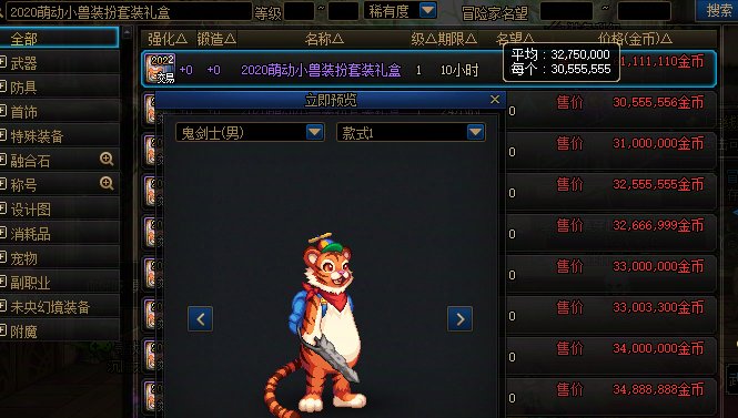 【攻略：到期提醒】5月22日活动道具到期提醒，奇迹缝纫机、累充等活动即将结束4