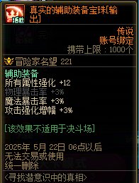 【攻略：到期提醒】5月22日活动道具到期提醒，奇迹缝纫机、累充等活动即将结束6