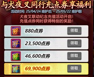 【攻略：到期提醒】5月22日活动道具到期提醒，奇迹缝纫机、累充等活动即将结束11