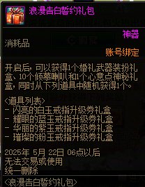 【攻略：到期提醒】5月22日活动道具到期提醒，奇迹缝纫机、累充等活动即将结束15