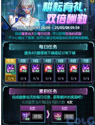 【攻略：到期提醒】5月22日活动道具到期提醒，奇迹缝纫机、累充等活动即将结束13