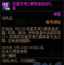 【攻略：到期提醒】5月22日活动道具到期提醒，奇迹缝纫机、累充等活动即将结束14