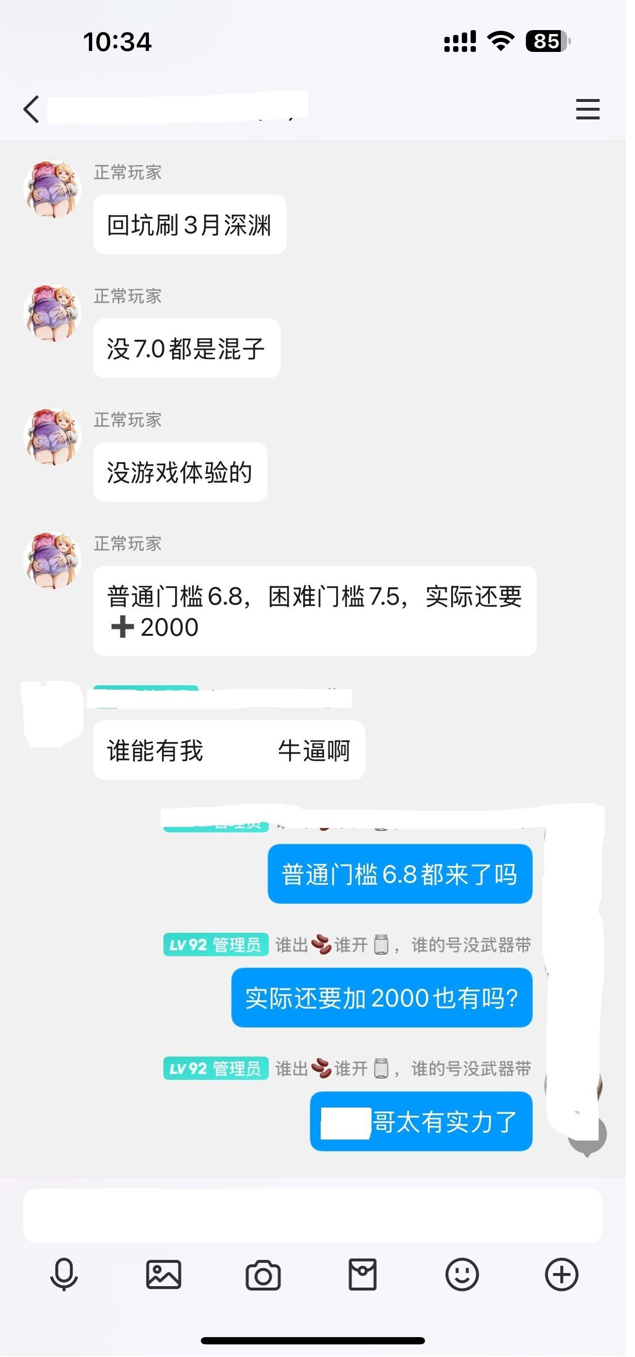 标题就叫正常玩家修炼成功左右脑搏击术1