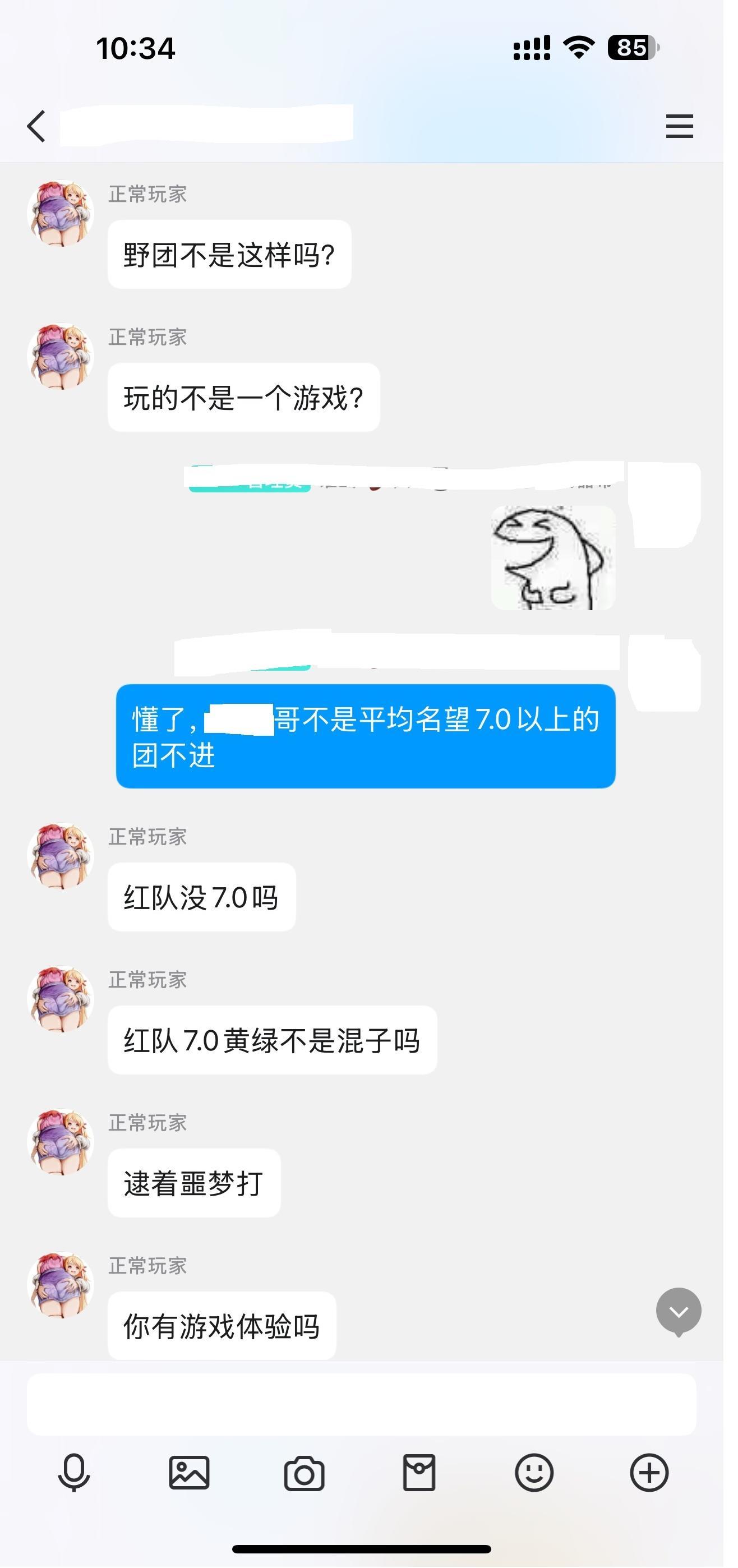 标题就叫正常玩家修炼成功左右脑搏击术2