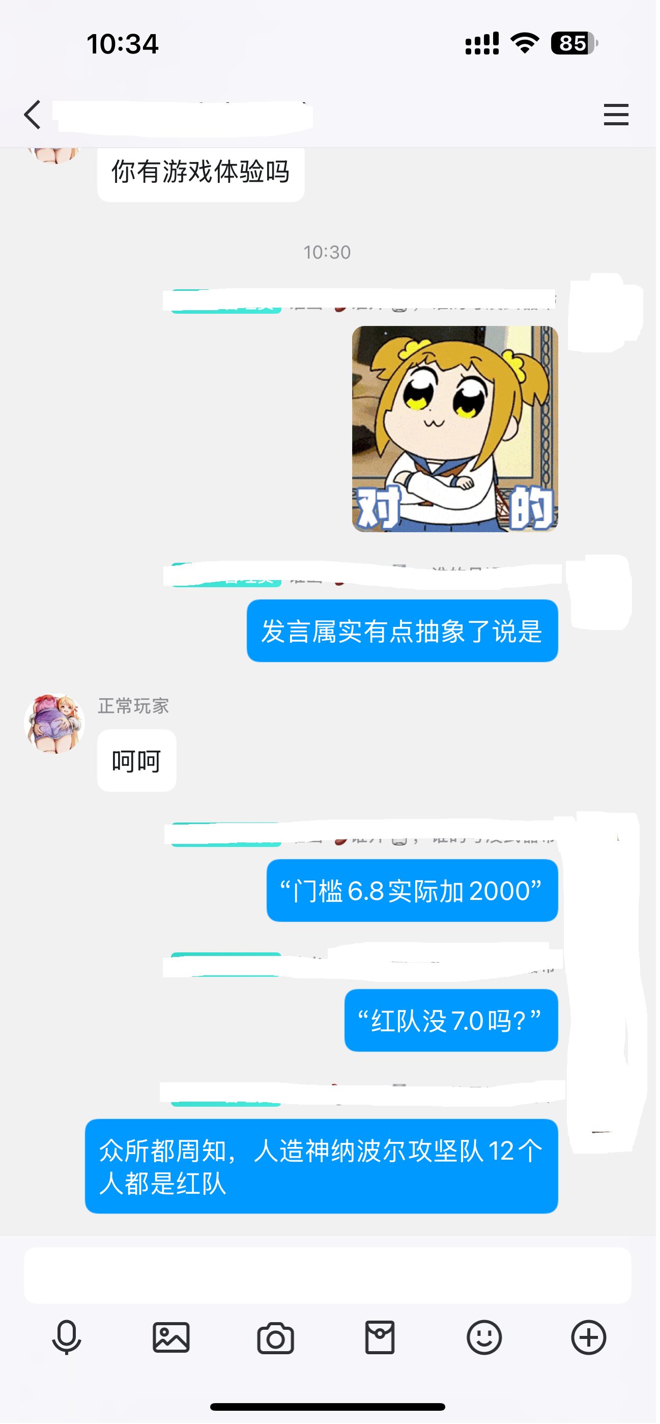 标题就叫正常玩家修炼成功左右脑搏击术3