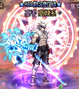 男鬼剑[名刀-观世正宗]旧版外观补丁（刀身透明特征显著）2