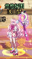【暖暖】5月20日暖暖杂谈：女法师巧克力套3