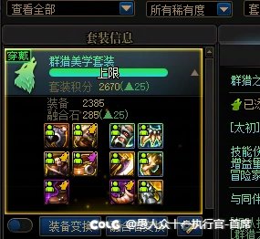 这是做回黄金乡魔怔人还是一路走到黑2
