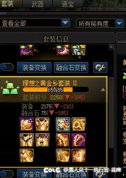 这是做回黄金乡魔怔人还是一路走到黑1