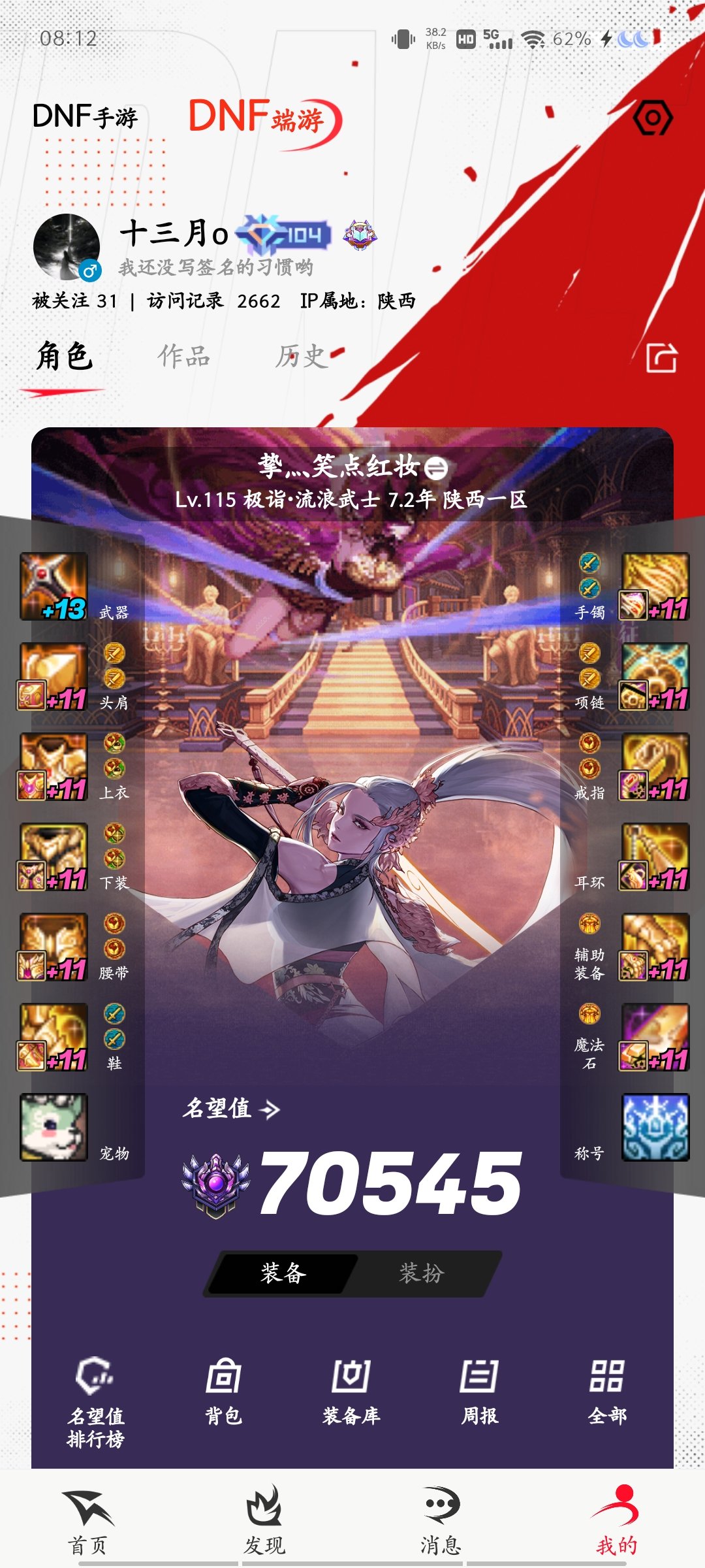 为我发声！为我发声！！！4