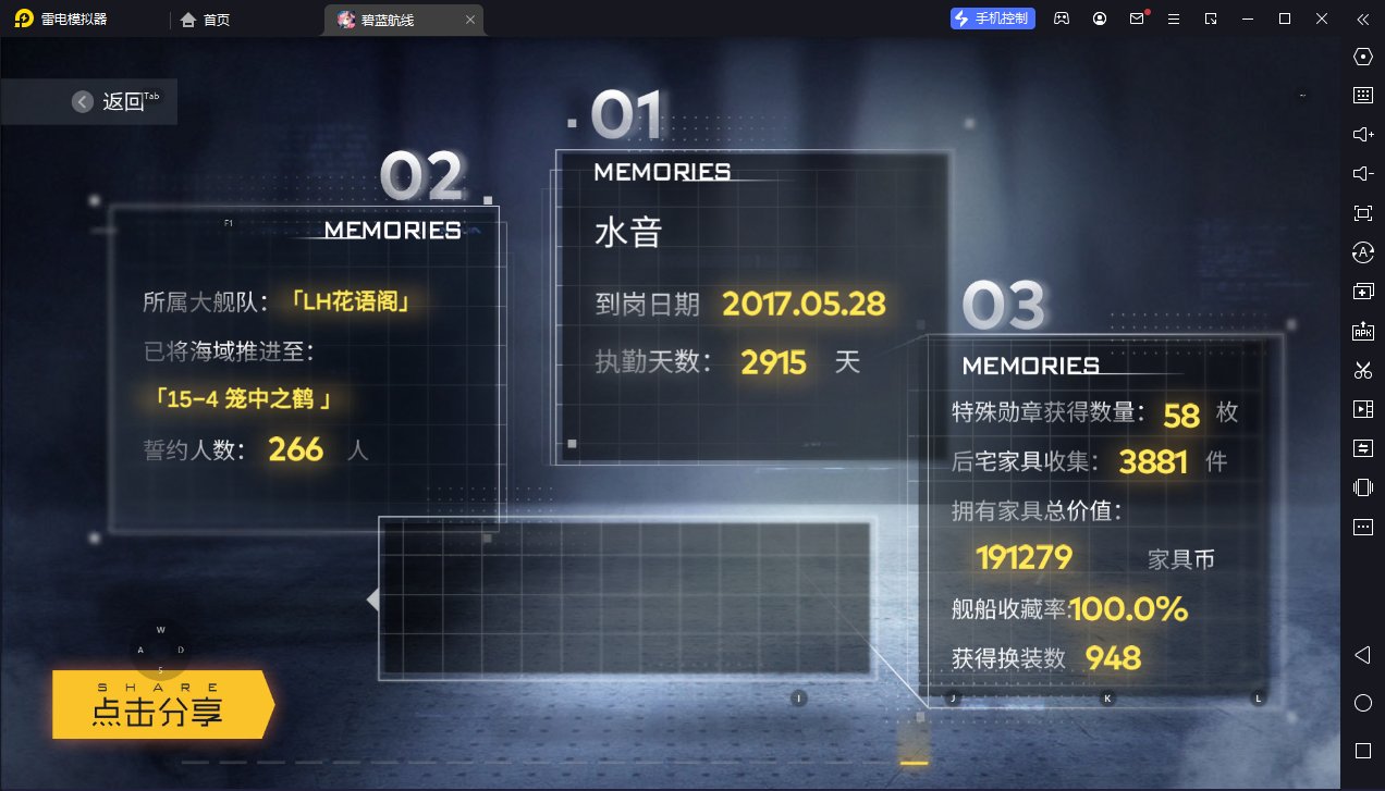 【舰B】建造如何了？3