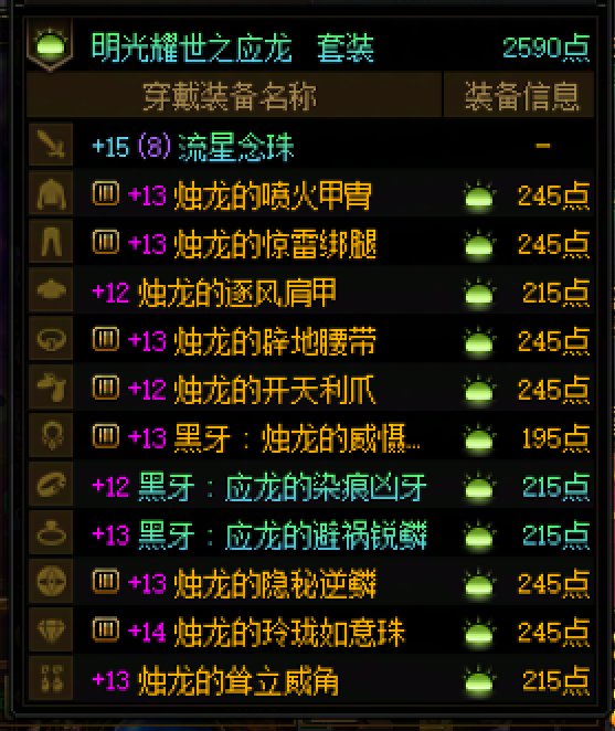 简单评价一下几套我已经太初积分套装的使用感受2