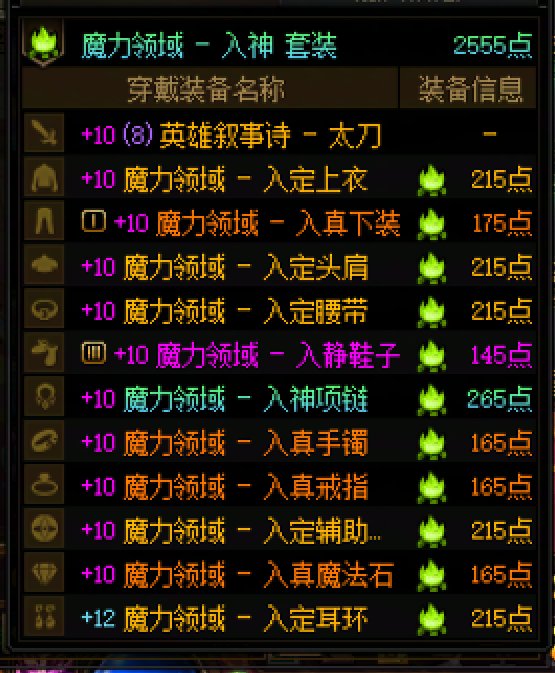 简单评价一下几套我已经太初积分套装的使用感受4