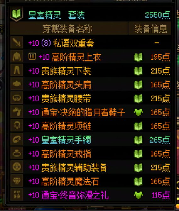 简单评价一下几套我已经太初积分套装的使用感受5
