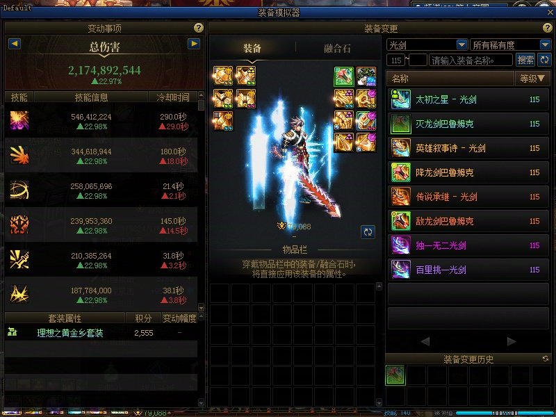 灭龙剑你究竟什么时候来啊2