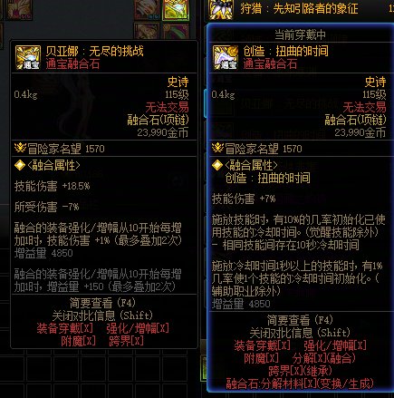 重置通宝好还是贝亚娜好？1