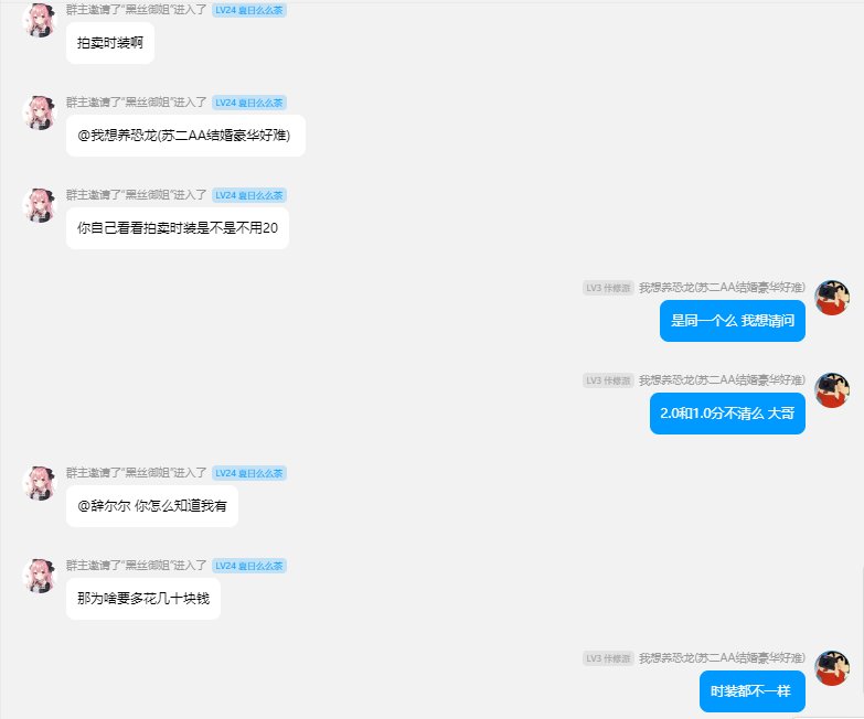 多图，避雷这个小群体，特权人道理都不讲！！！4